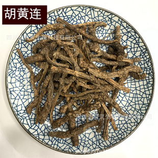 胡黄连 藏黄连 产地西藏500g散装中药材批发规格齐全-阿里巴巴