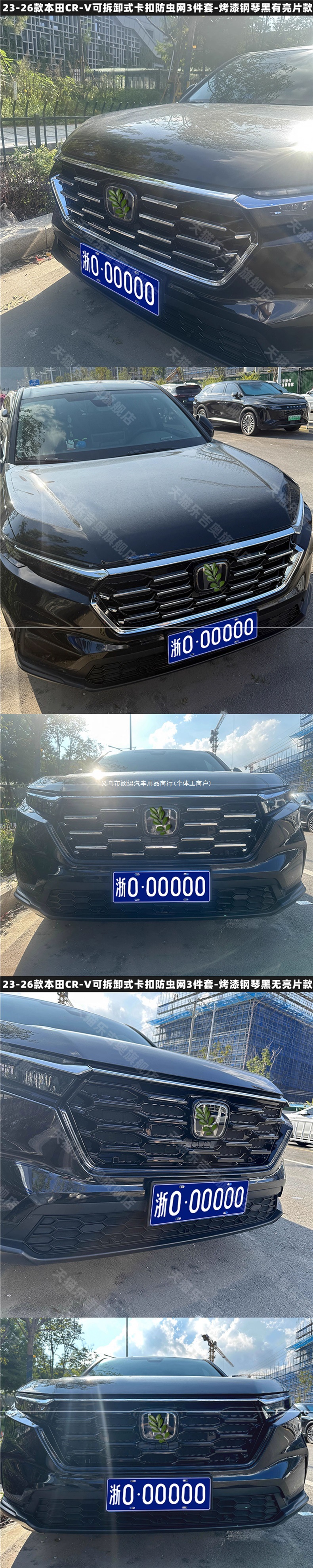 Suitable for 2023-2026 Honda CRV plug-in hybrid models: insect-proof front grille trim, radiator grille, mosquito and dust protection, decorative accessories