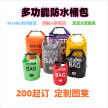 跨境户外2升5升10升20升30升防水袋登山防水桶包骑行便携防水包