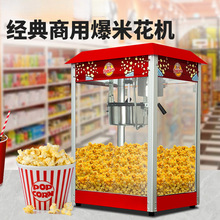 全自动爆米花摆摊商用电热球形玉米花玉米机苞米膨化机爆谷机批发