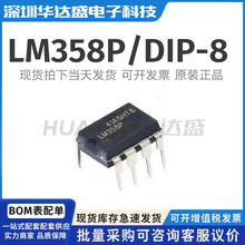 LM358P 直插DIP8 双路运算放大器 全新原装现货产品 LM358