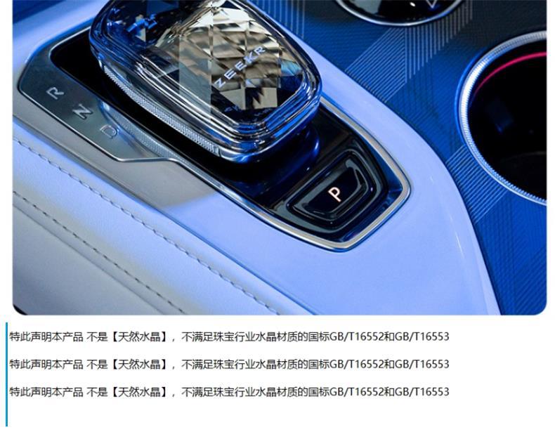 Suitable for Zeekr 001 Crystal Zeekr009 Gear Shift Knob Car 24 Model Accessories New Style