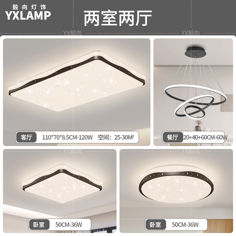 Lámpara de techo de dormitorio, viento crema, estrellas, nubes, lámpara de techo de dormitorio principal, lámpara de sala de protección ocular de espectro completo, lámpara de Zhongshan