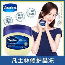 Vaseline凡士林经典原味修护晶冻护手霜身体乳滋润润唇膏保湿