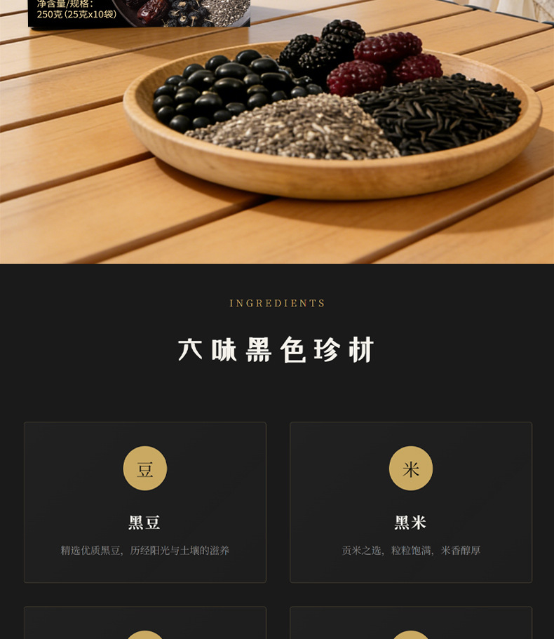 Five Black Herbal Powder Wu Hei Fen Black Sesame Mulberry Black Rice Black Bean Black Goji Drink Mix 250g 10 Sticks overview