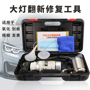 Headlight Refurbishment Tool Set, Atomized Cup, Yellowing and Cracking, No Polishing, Scratch Coating Liquid, Headlight Liquid