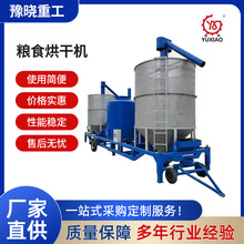 移动式小型粮食玉米烘干机工业用家用农用带壳花生谷物稻谷干燥机