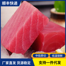 金枪鱼刺身中段新鲜冷冻生鱼肉非即食黄鳍日式料理海鲜水产批发