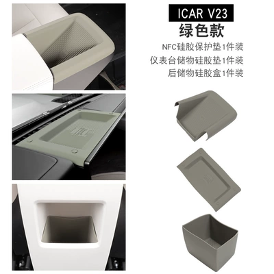 Anti-slip mat | Protection - v23nfcdashrear-storage-box-green-3-piece-pack-icarv23