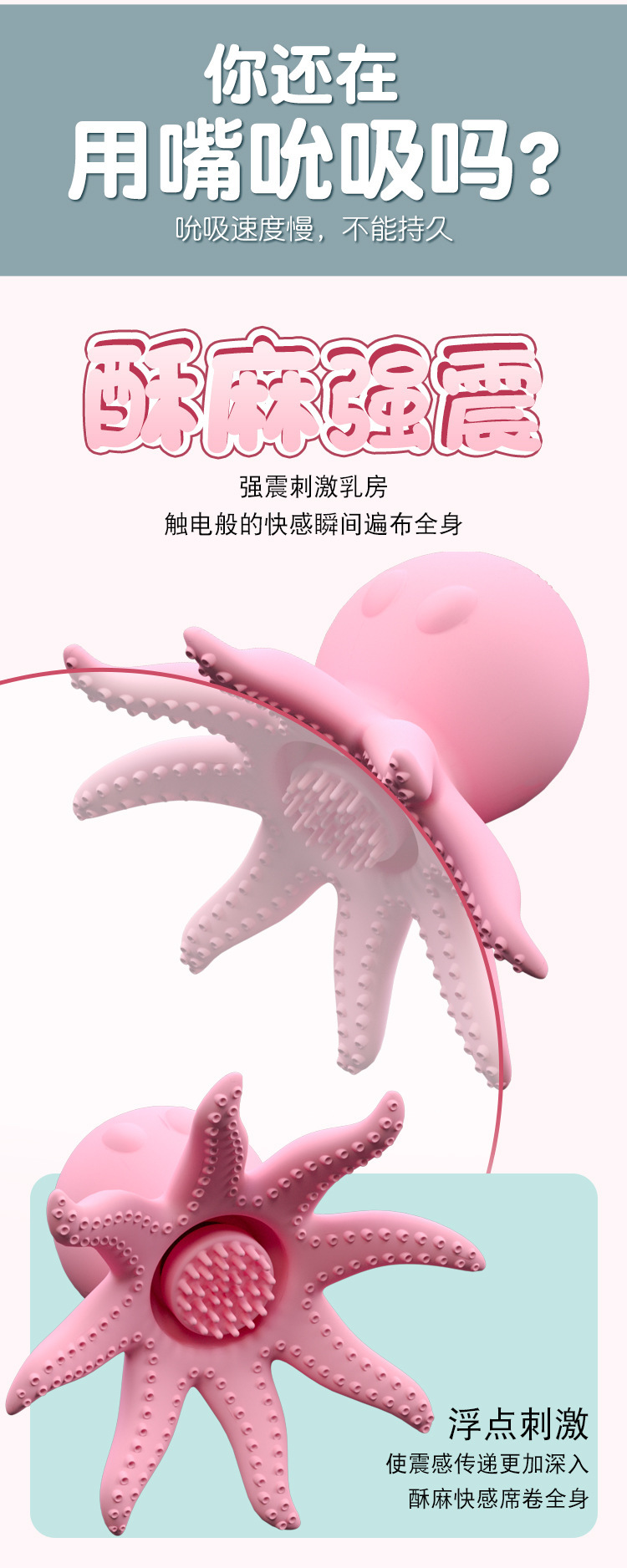 10-Frequency Vibrating Sucking Rotating Breast Massager with Silicone Suction Cups — detail image 3