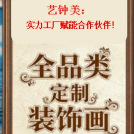 挂钟、壁钟;现代装饰画;壁挂、壁饰