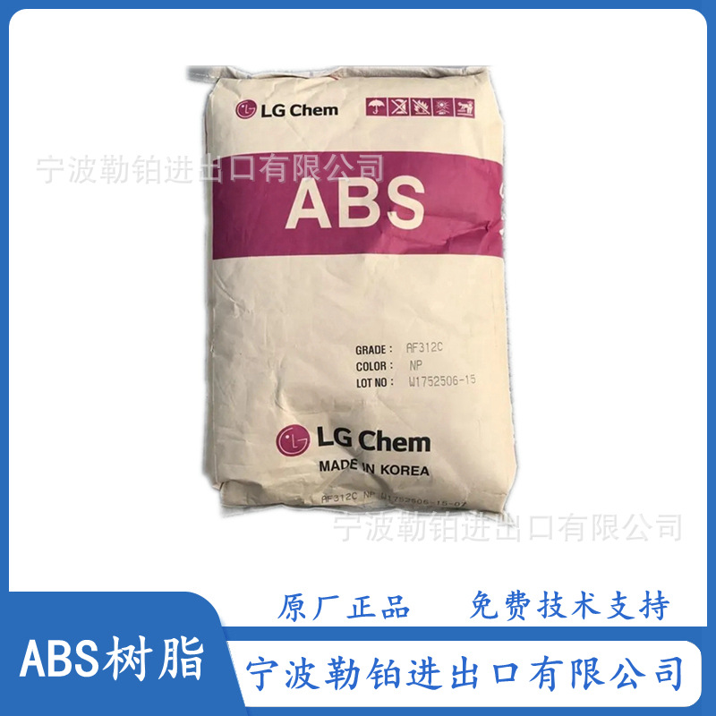 ABS树脂  韩国XR-409H  LG化学   XR-401