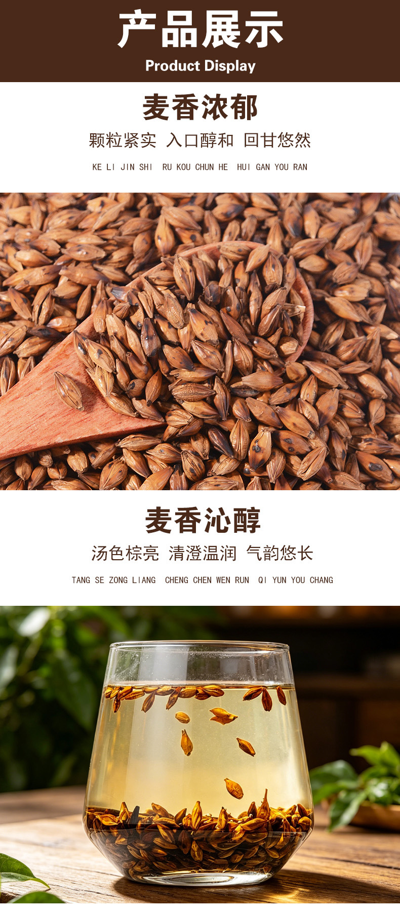 Roasted Barley Tea (Hordeum vulgare) — Low-Temperature Slow-Roasted Herbal Tea, 500g Loose quality and texture