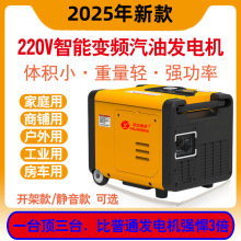 数码变频汽油发电机220V家用小型油电两用3000W/58KW10KW单相380v