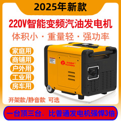 デジタル可変周波数ガソリン発電機、油電併用、220V家庭用小型3000W/58KW10KW単相380v