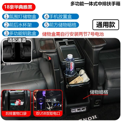 Storage Box, Armrest box - 18-luxury-black