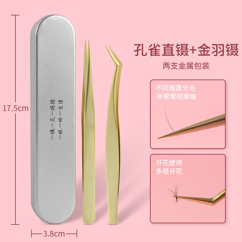 美睫嫁接睫毛镊子美睫师专用高精度尖头睫毛夹子种假睫毛专业工具|undefined