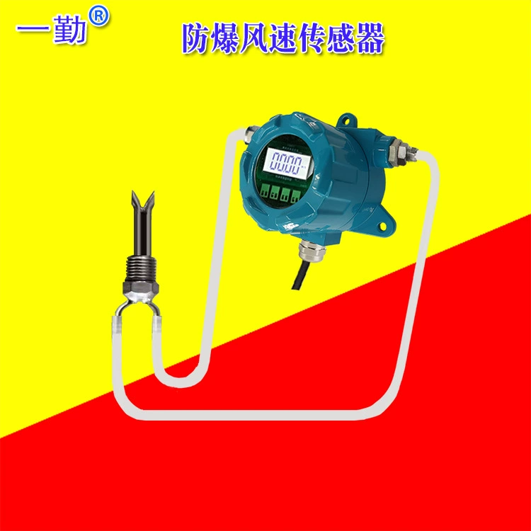 WS200B Скорость ветра Экологическое оборудование Датчик скорости ветра Связь 485 Противобрывистый и взрывозащищенный тип 300B-EX