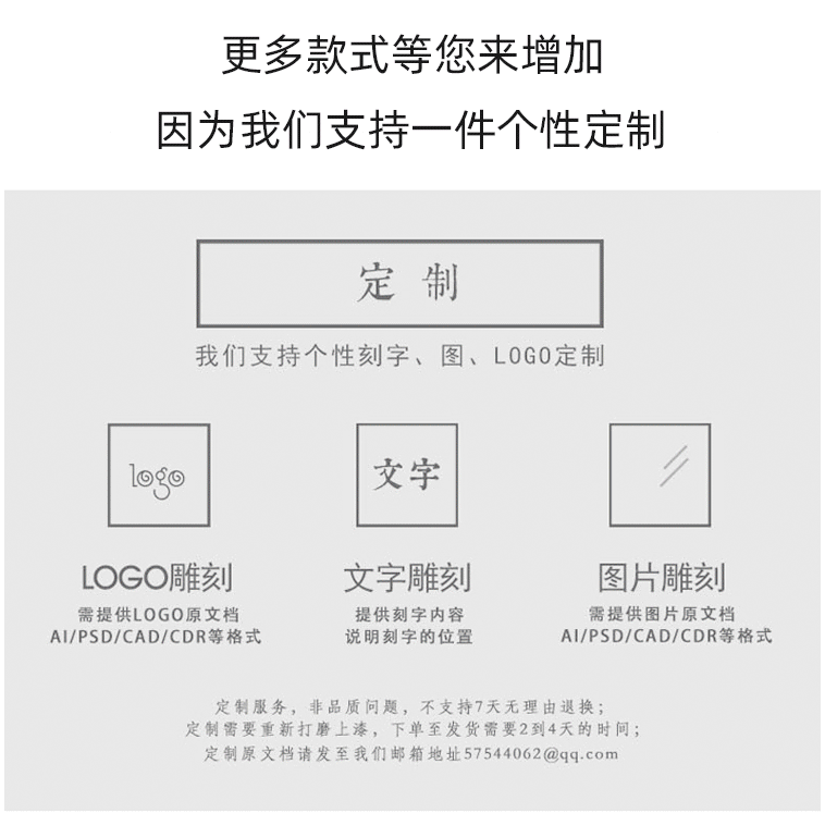胡桃木详情_11