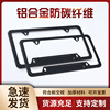 外贸热销美规车牌架不锈钢铝合金材质车牌框支持选择多种工艺LOGO|ms