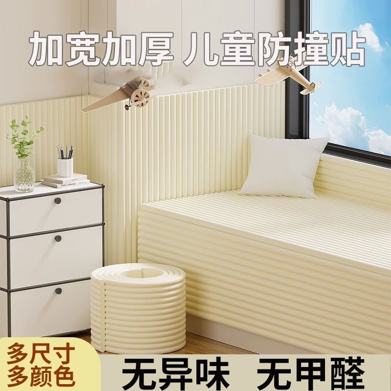 Anti-Collision Widened and Thickened Baby Infant Child Protective Sponge Soft Bumper for Wall Corners and Windowsills Edge Protection