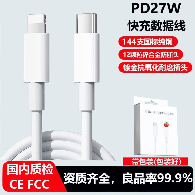 Appleデータケーブル、PD急速充電ケーブル、8-14対応急速充電USB、ユニバーサルApple充電ケーブル、Type-C編組ケーブルに適用|undefined