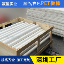 ���ڏS�Ұ�ɫPET��������ߏ���PET�������z��6-100mm��ӹ�