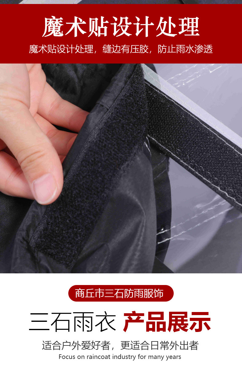 三石雨衣详情_13.jpg