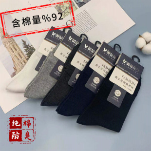 Socks Pure Cotton Men's Spring and Summer Wear Sweat-Absorbent Breathable Deodorant Men's Business Socks Antibacterial Mid-Calf Socks Wholesale Zhuji