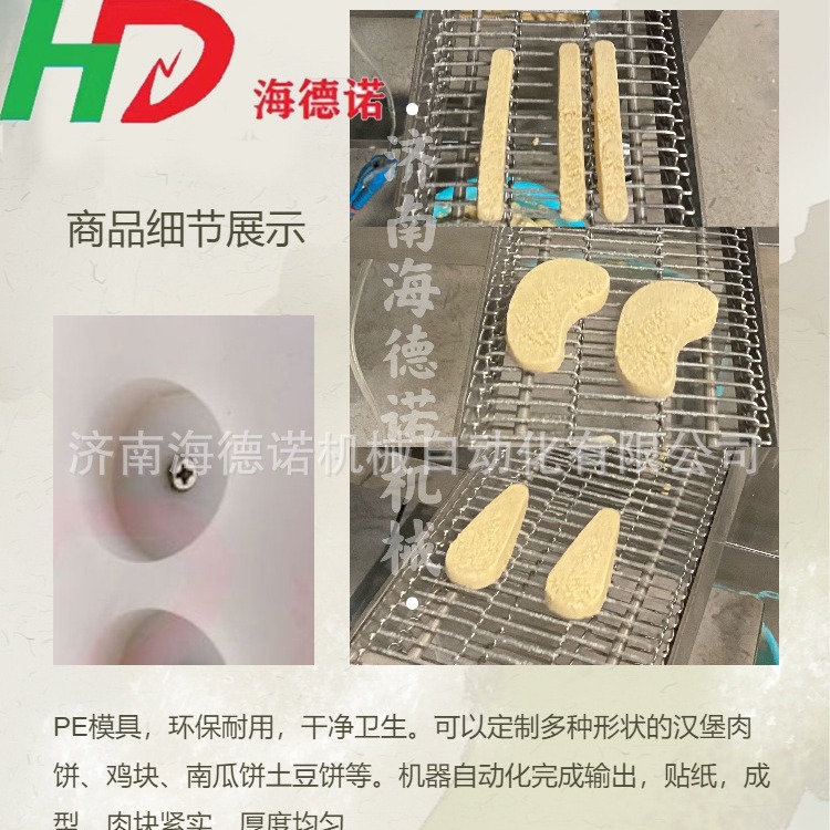 JINAN Haidenuo  HDNC100-I  Hamburg  molding  machine