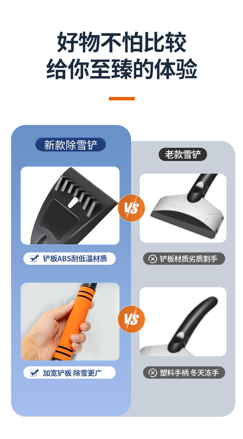 Car Snow Removal Shovel, Multifunctional Ice and Frost Removal Tool, Snow Scraper, Winter Car Window Glass Snow Cleaning Tool Wholesale