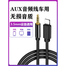 aux音频线车用type c转3.5mm适用华为苹果手机车载听歌数据连接线