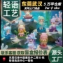 手办生日第二呢喃盒