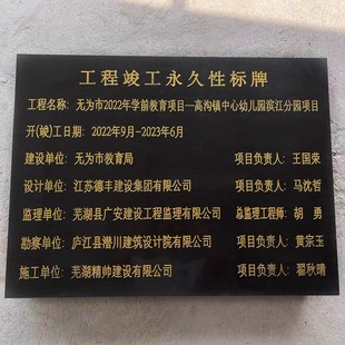 J8 Natural Stone Monument Engineering Marble Sign Nameplate Henan Completion Sign Sign Sign Other G3