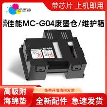 ���ü���MC-G04����ī��G1830 G2870 2770 G2970 3770 3870ά����