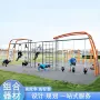 组合训练综合公园攀爬架