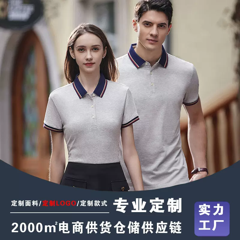 米朗度2382丝光抗菌polo衫定制工作服刺绣印logo工衣团体服订做夏