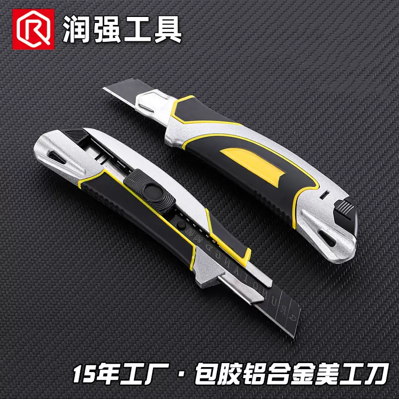 718铝合金美工刀包胶手柄裁纸刀美工刀具快递刀刀片剪裁便携式