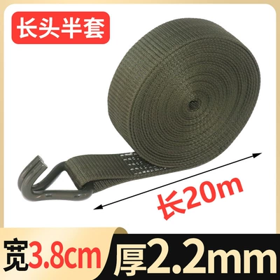 Trailer rope/net/strap, 1.5 inch double hook cargo - 20-meters-long-38cm-wide-long-head-half-set
