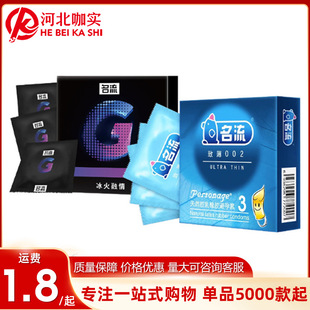Celebrity Condoms Ice and Fire Passion 3 Pieces G-Spot Large Particles Ultra-Thin 002 Ultra-Thin Condoms Family Planning Adult Products