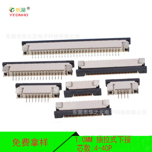 FPC�MFFC��ƽ�ž�����1.0MM�B�������ʽ�½�4-40PҺ�����������^