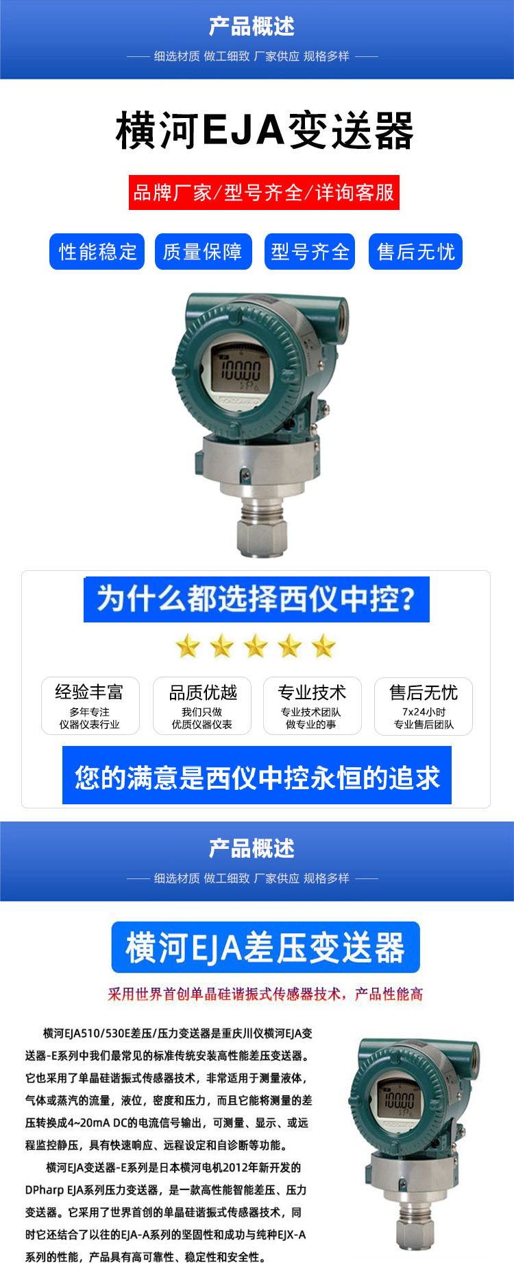 橫河變送器EJA系列壓力變送器恒壓耐高溫