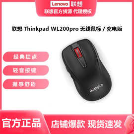 Lenovo联想Think WL200pro轻音无线充电鼠标type-c充电版联想鼠标