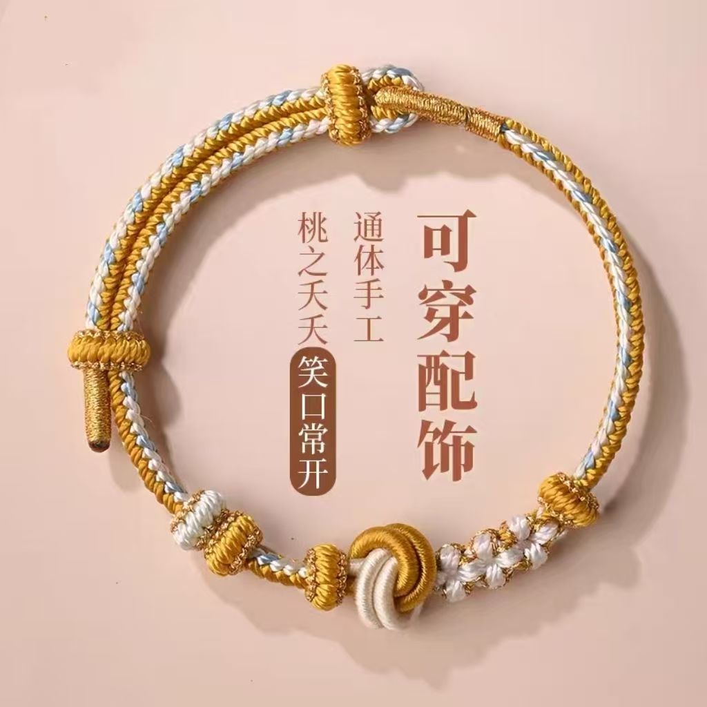 Hand-Woven Dimple Knot Bracelet Finished Product DIY Wearable Gold Bead Bracelet for Men and Women Safe Red Rope Adjustable