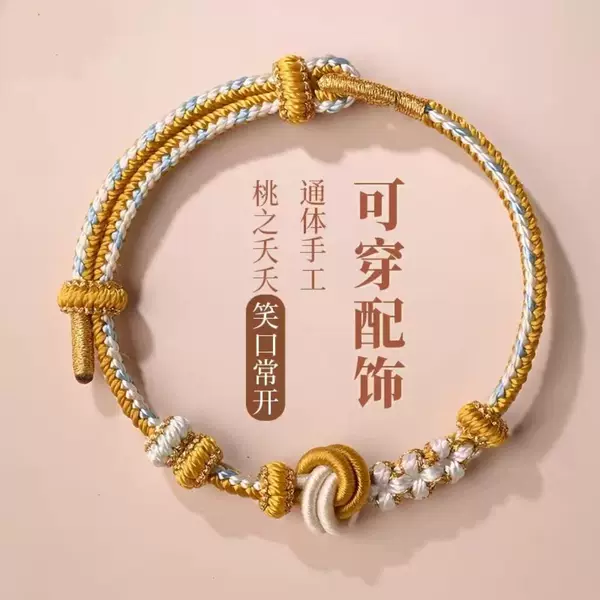 Hand-Woven Dimple Knot Bracelet Finished Product DIY Wearable Gold Bead Bracelet for Men and Women Safe Red Rope Adjustable
