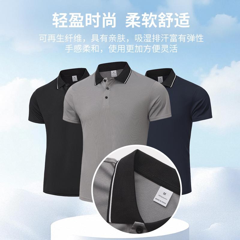 夏季polo衫速干跨境翻领短袖广告衫文化衫冰丝凉感刺绣印logo印图