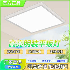 LED明装面板灯600x600吸顶1200*300水泥天花办公室会议厅平板吊灯