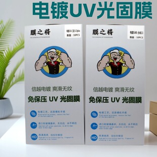 �¿��Ᵽ����UV���Ĥ�m���O��17promaxֱ������ܛĤ����z����