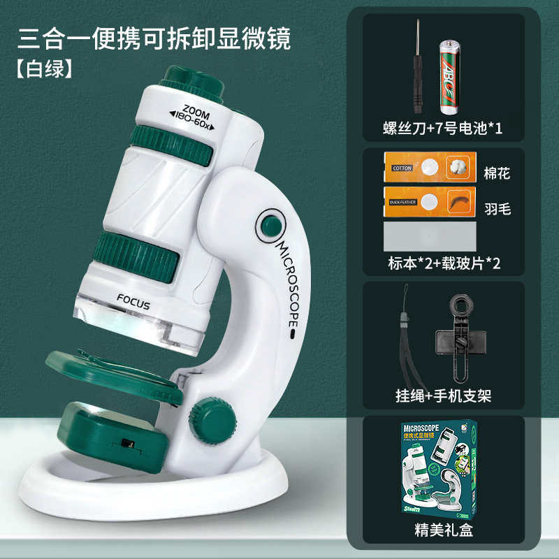 [주니어 모델] 3-in-1 과학현미경-녹색(끈 + 스탠드 + 배터리 + 튜토리얼 포함)