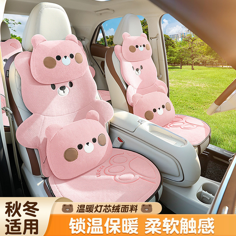 アニメのコーデュロイの熊の車の座布団は冬の耐摩耗性が可愛いです。|undefined